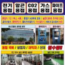 삼성용접직업전문학교