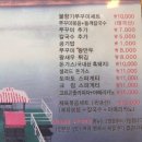 와우쭈꾸미