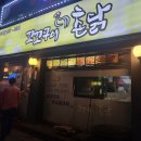 꼬꼬구이촌닭