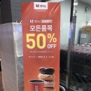 던킨도너츠홈플러스 금천점 | 던킨도너츠 kt멤버십 더블할인 50% 반값할인행사 구입후기