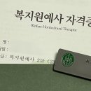 제일원예산업
