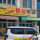 유가네밥상뷔페