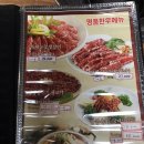 팔공갈비 이미지