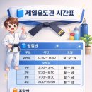 제일유도관 이미지