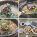 상동 순대국 마촌순대국 한뚝배기 하자~~