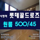 골드로즈공인중개사사무소 이미지