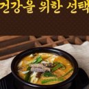전주희약선요리 이미지