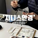 지니스안경 온의롯데마트건너점 이미지