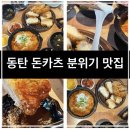 달주방 동탄센트럴파크점 이미지