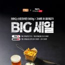 BBQ 뉴스1