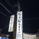 오늘공업탑점 이미지