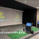신동아골프연습장 | [서울 골프연습장 추천] 더블원골프GDR아카데미 동작점 더블원골프GDR아카데미, 넓고 쾌적한 공간
