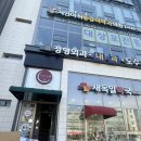 새독일약국 이미지