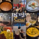 푸켓 공항 코랄라운지 음식은 별로 마사지 서비스 샤워실 이용 후기
