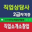 글로벌직업소개소 이미지