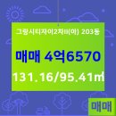 안산자이공인중개사사무소 이미지