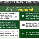 해가빛하우스