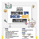 아이디어