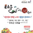 적상 초리마을 이미지