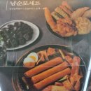 할머니가래떡볶이산곡금호이수점 | [산곡동맛집] 할머니가래떡볶이 산곡금호이수점 솔직후기