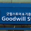 굿윌스토어밀알창원점