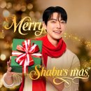 주안역 남광장 | [인천 주안역맛집] 샤브올데이 프리미엄 샤브샤브 연말 모임 장소 내돈내산