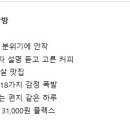 별맞이민박 이미지