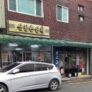 부산 동래구 신앙촌상회 재송점, 후기, 리뷰, 영업시간