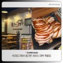 도야족발 | [도야족발] 숙대입구 족발 맛집 추천 | 서비스 대박이었던 도야족발 솔직 후기