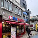 풀무원건강생활(주)용답지점 | 용답역 곱창 라도무쇠곱창 | 미아사거리 13년 노포가 옮겨와 안착하는 법 | 야채곱창, 막창구이, 답십리...