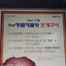 명품조개찜 | 해운대해물탕 45년 전통 부산 해물찜 THE명품해물탕조개구이 해물찜후기