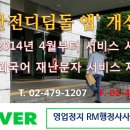 디딤돌행정사사무소 이미지