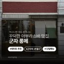 긴고랑로 | 서울 군자 아부라소바 맛집 롱메 다녀온 후기!