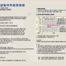 한국장애인문화강원특별자치도협회 태백시지부 | 토. 제30회 강원국악경연대회 . 참가자 모집 중/한국국악협회/강원특별자치도 태백시/태백문화예술회관