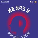 한국청능사협회