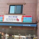 인더라인 25 이미지