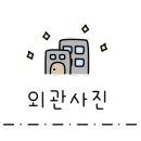중동대우마이빌Ⅱ 이미지