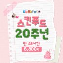 슈가푸드