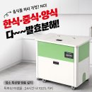 말번식센터 1층 | 대구메트로팔레스3단지->2단지 음식물분쇄기 이전설치-음식물처리기판매AS센터