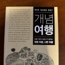 읍내1구 | 단양 한옥 펜션 마을 보상재 1박 2일 후기