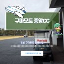 중앙 골프장 | 일본 구마모토 골프장, 중앙CC에서 즐긴 힐링 라운딩 후기