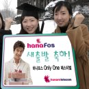 하나로텔레콤 이미지