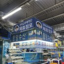 풍양시장 | 구리농수산물시장 풍양수산 겨울 대방어 내돈내산 후기