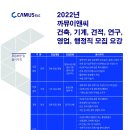 (주)까뮤이앤씨 이미지