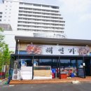 GS25그랑블루점 | 호평했던 강릉 강문해변 맛집
