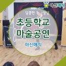 내수초등학교 이미지