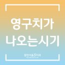 동탄서울에스치과의원 이미지