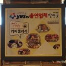 비전위드카페 이미지