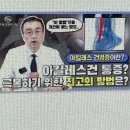 풋사랑정형외과의원 이미지