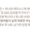 원 에피소드